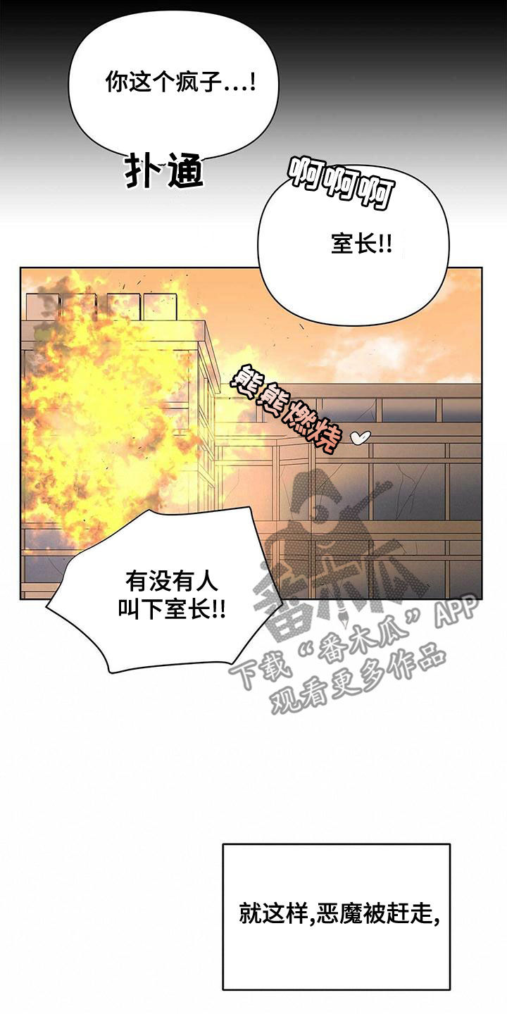 《命运指引》第110章【第二季】幸福的结局 第19页
