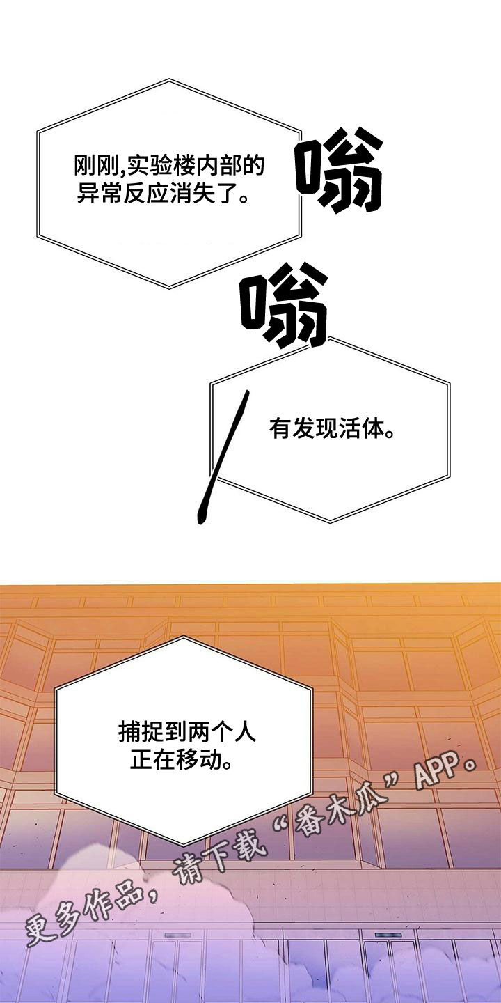 《命运指引》第110章【第二季】幸福的结局 第1页