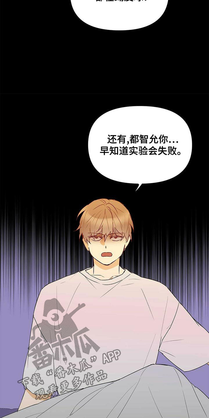 《命运指引》第110章【第二季】幸福的结局 第22页