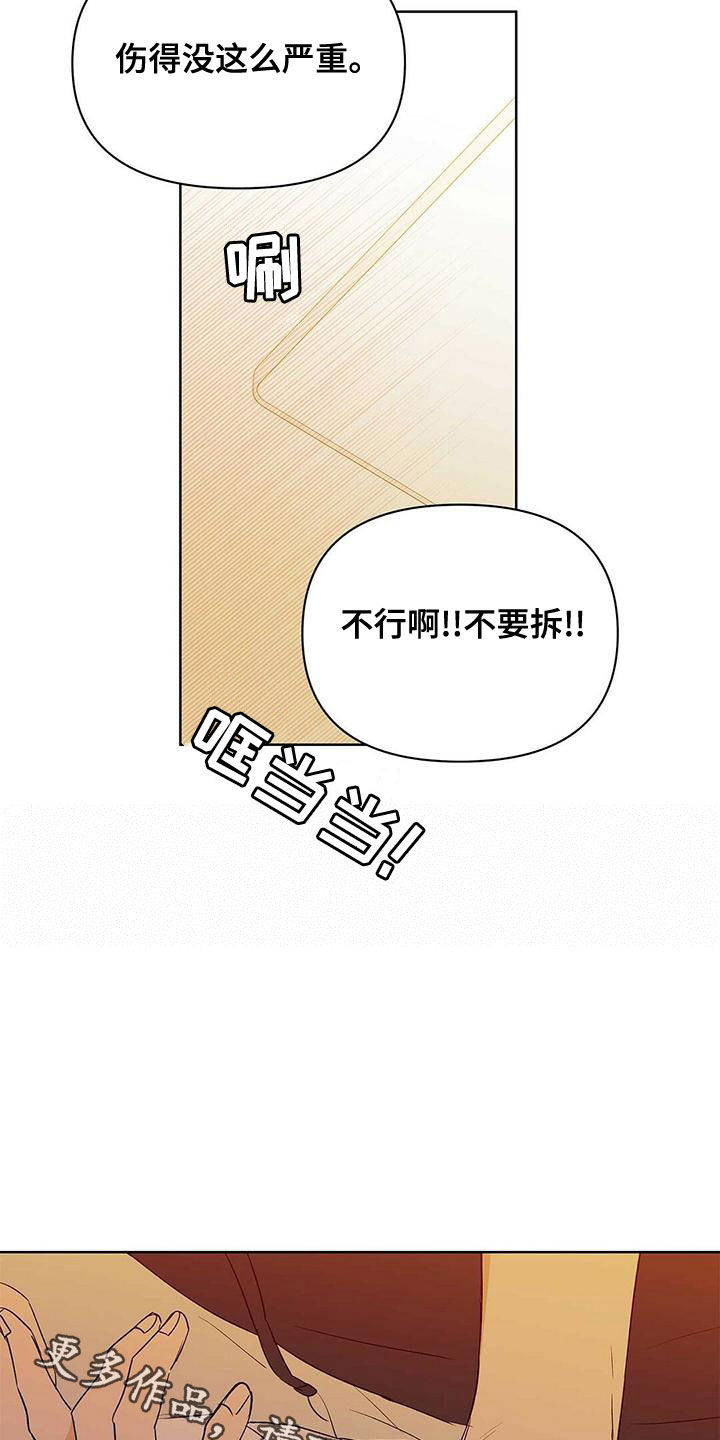 《命运指引》第110章【第二季】幸福的结局 第26页