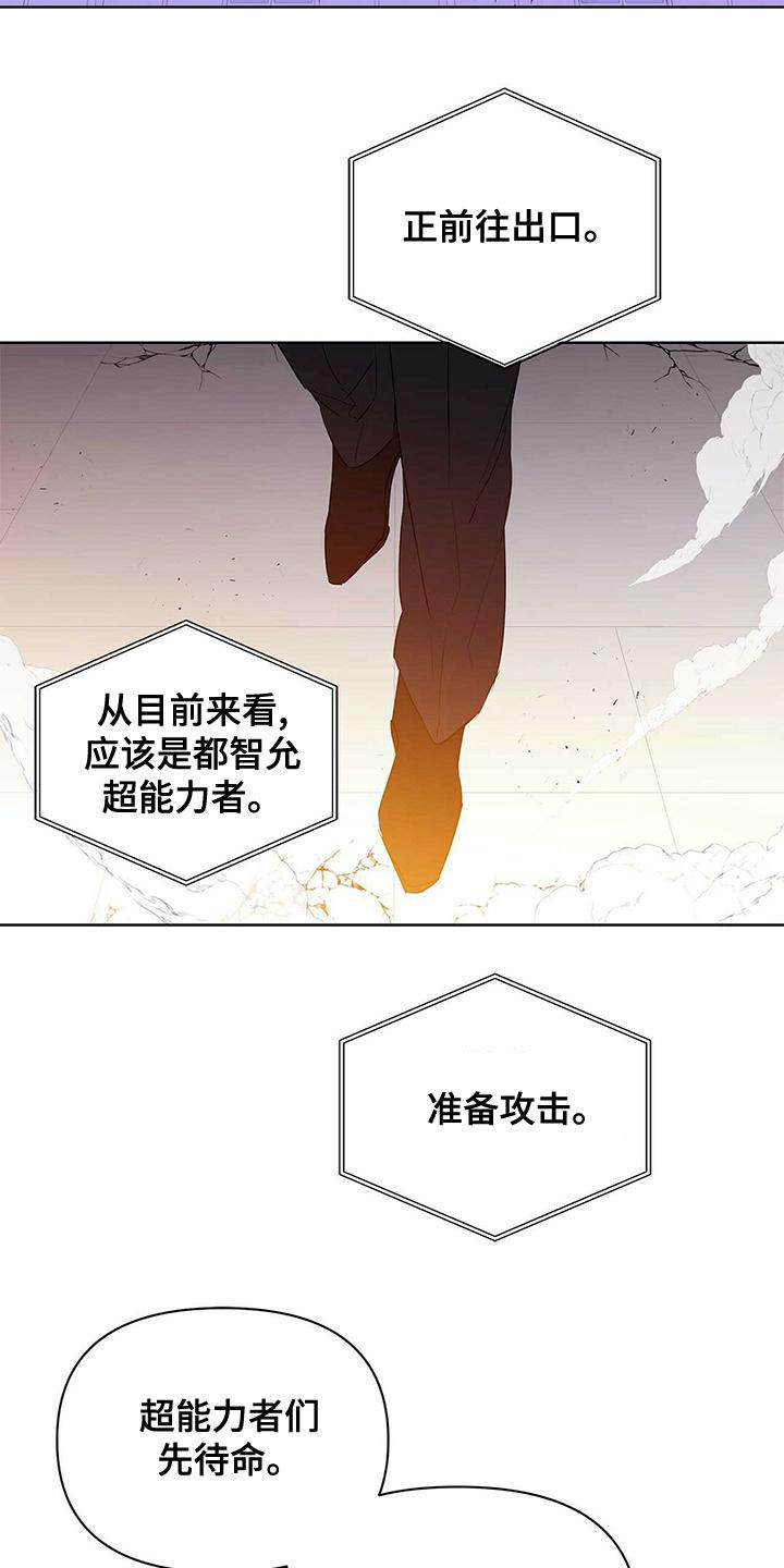 《命运指引》第110章【第二季】幸福的结局 第2页