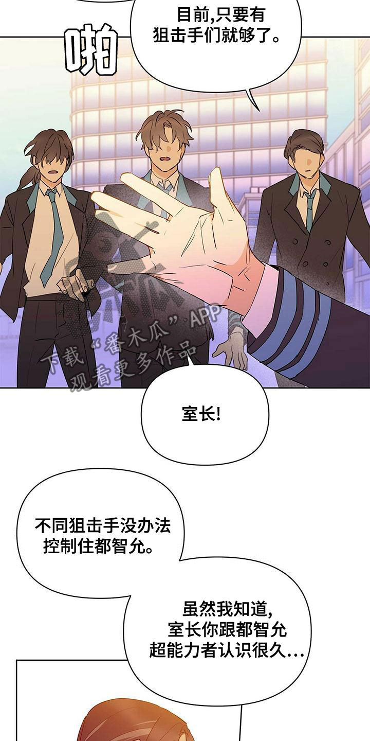 《命运指引》第110章【第二季】幸福的结局 第3页