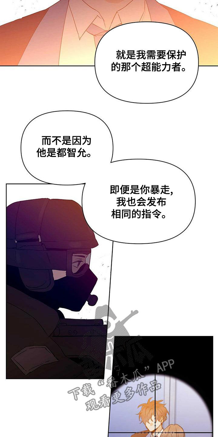 《命运指引》第110章【第二季】幸福的结局 第5页