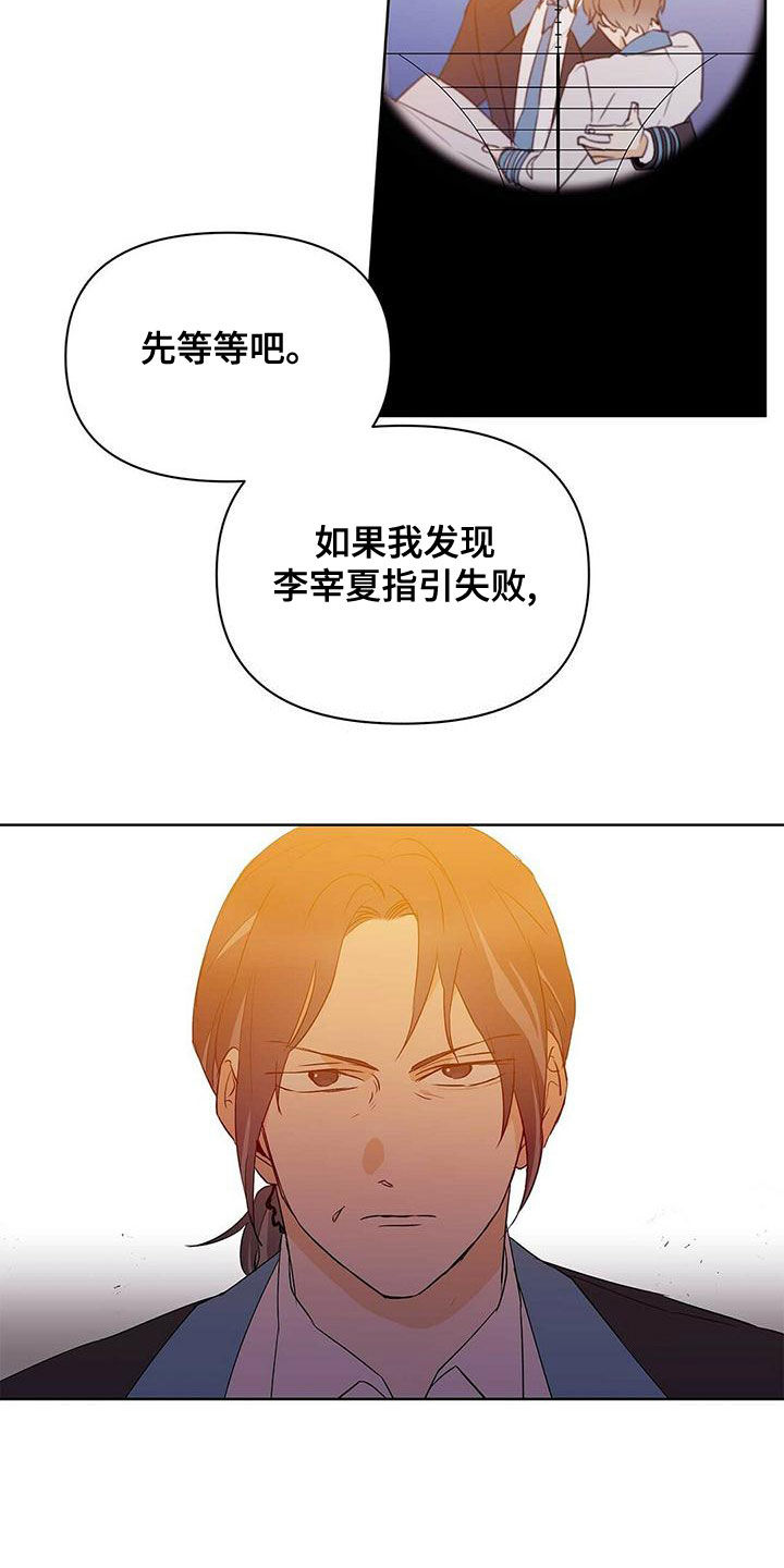 《命运指引》第110章【第二季】幸福的结局 第6页