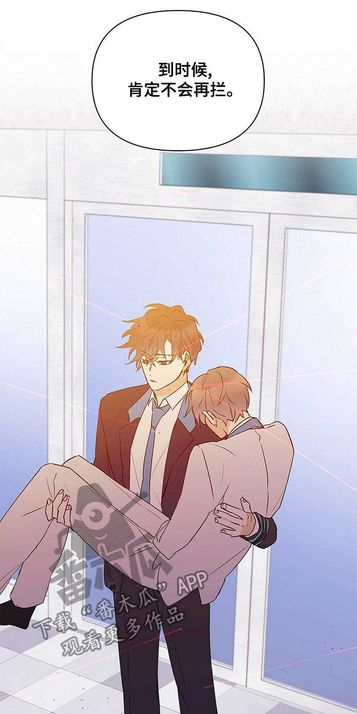 《命运指引》第110章【第二季】幸福的结局 第7页