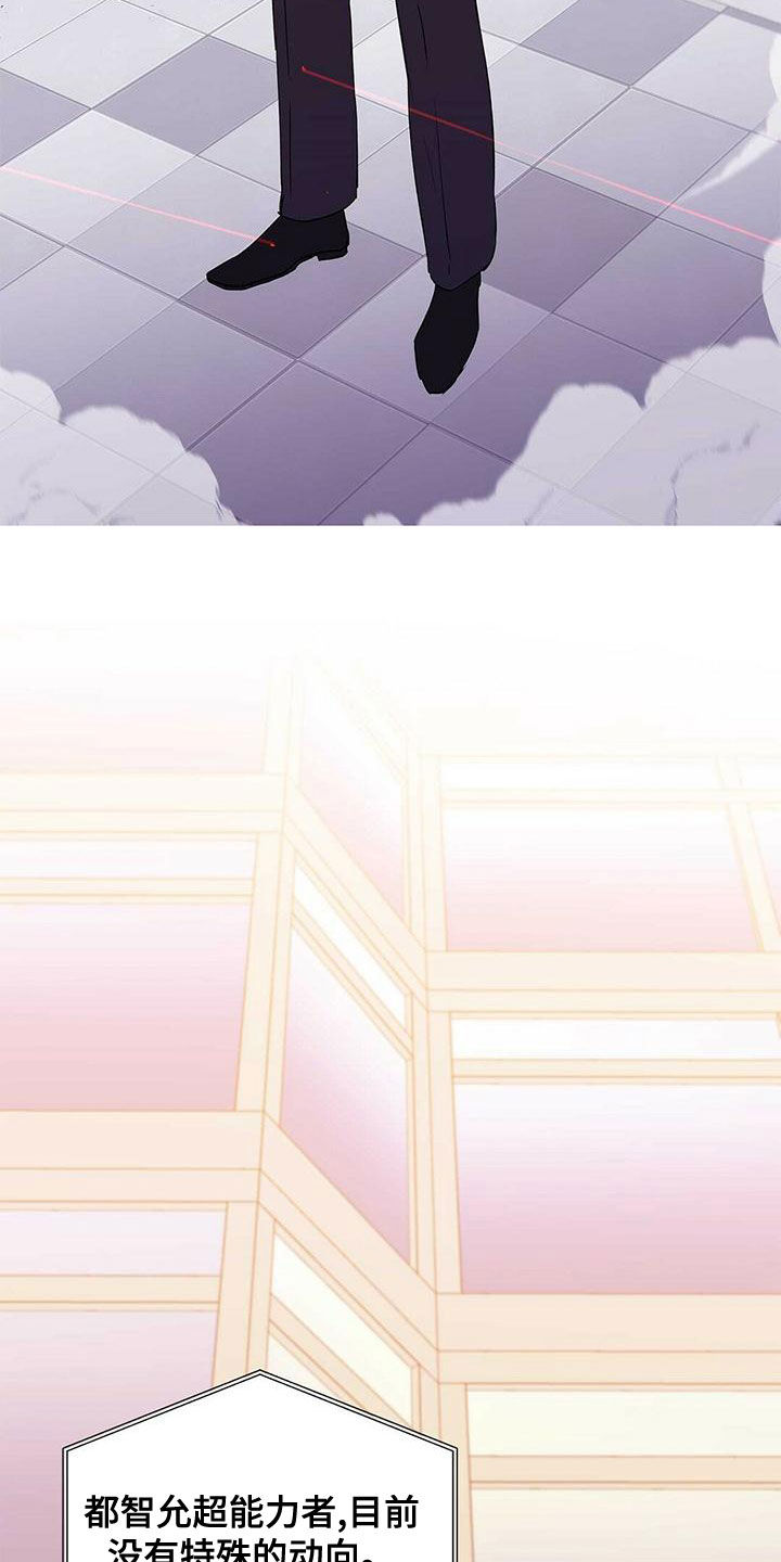 《命运指引》第110章【第二季】幸福的结局 第8页