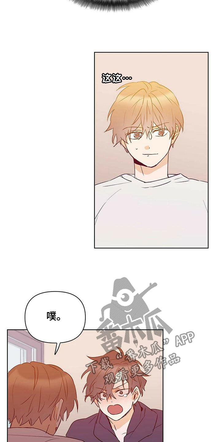 《命运指引》第111章【第二季】受害者 第11页