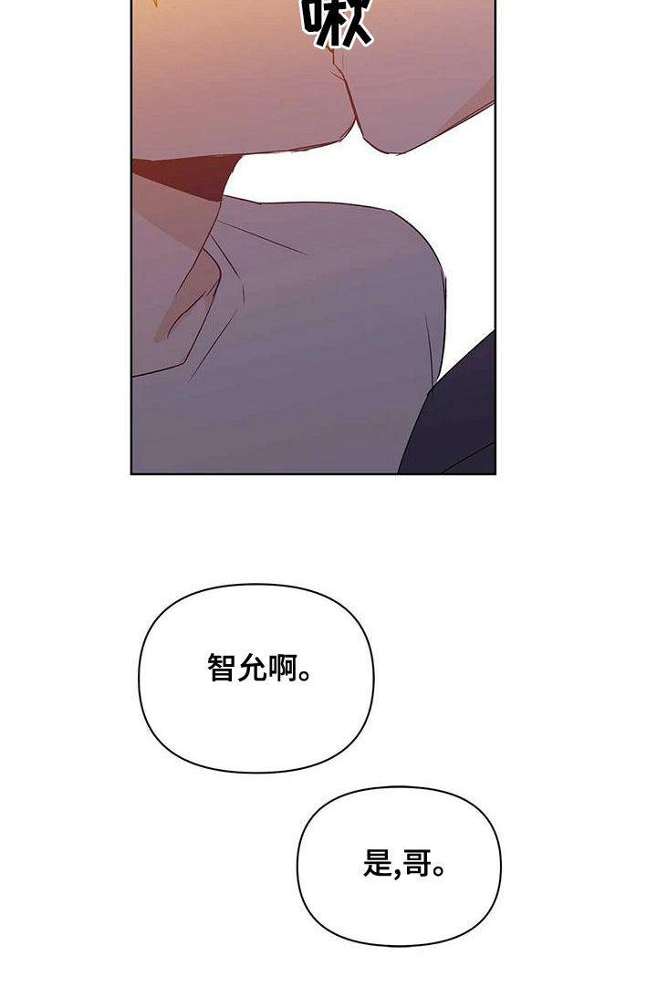 《命运指引》第111章【第二季】受害者 第14页