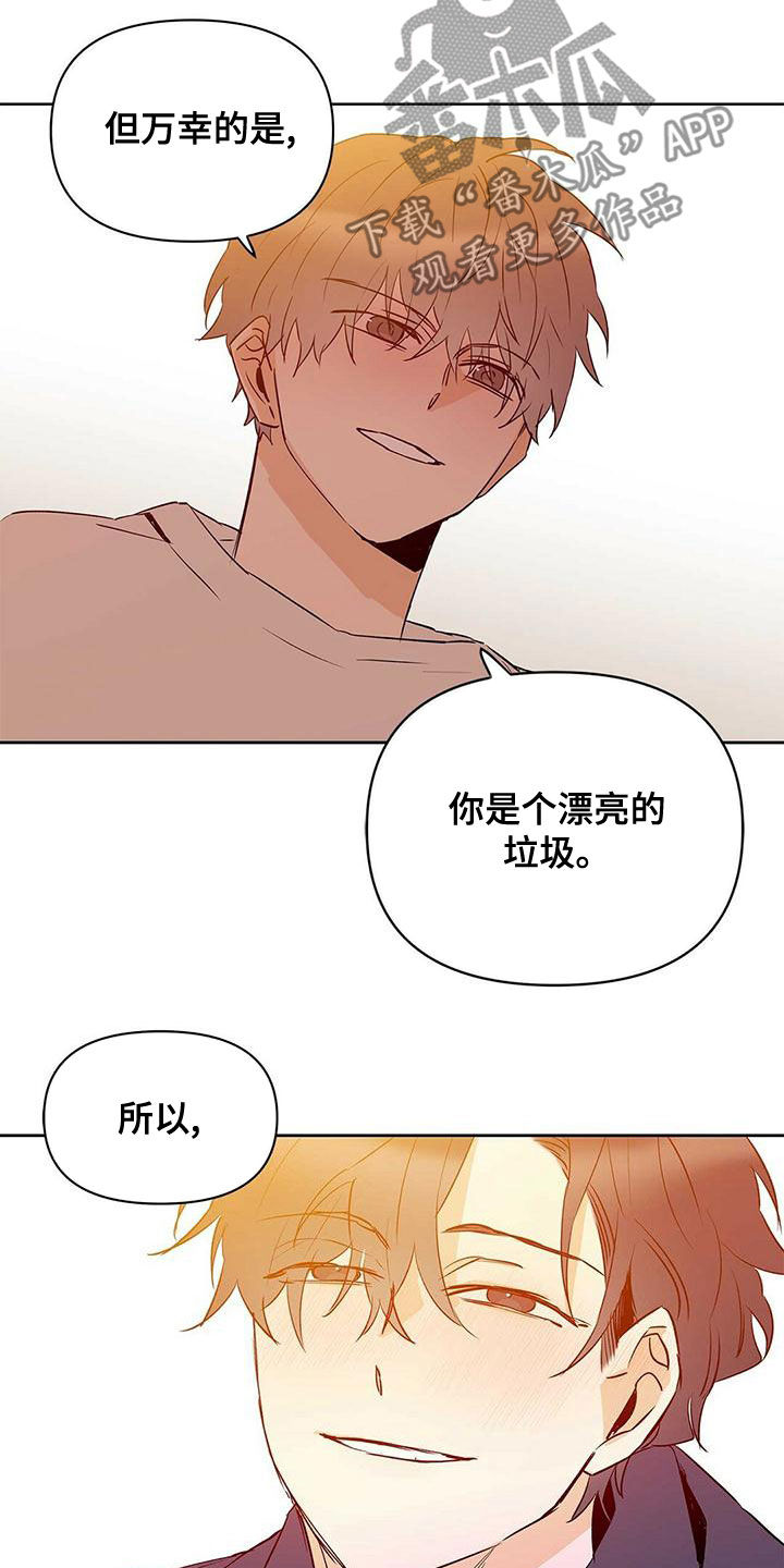 《命运指引》第111章【第二季】受害者 第16页