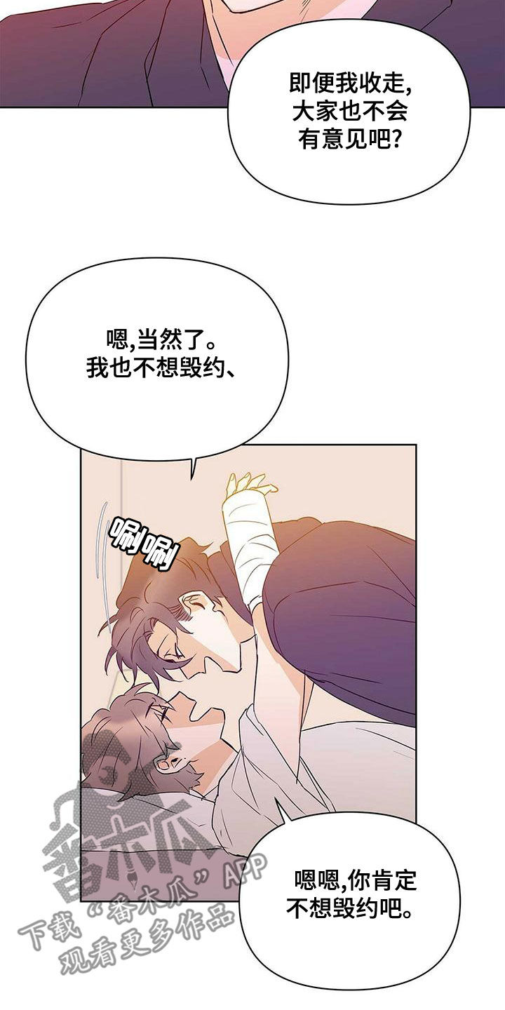 《命运指引》第111章【第二季】受害者 第17页
