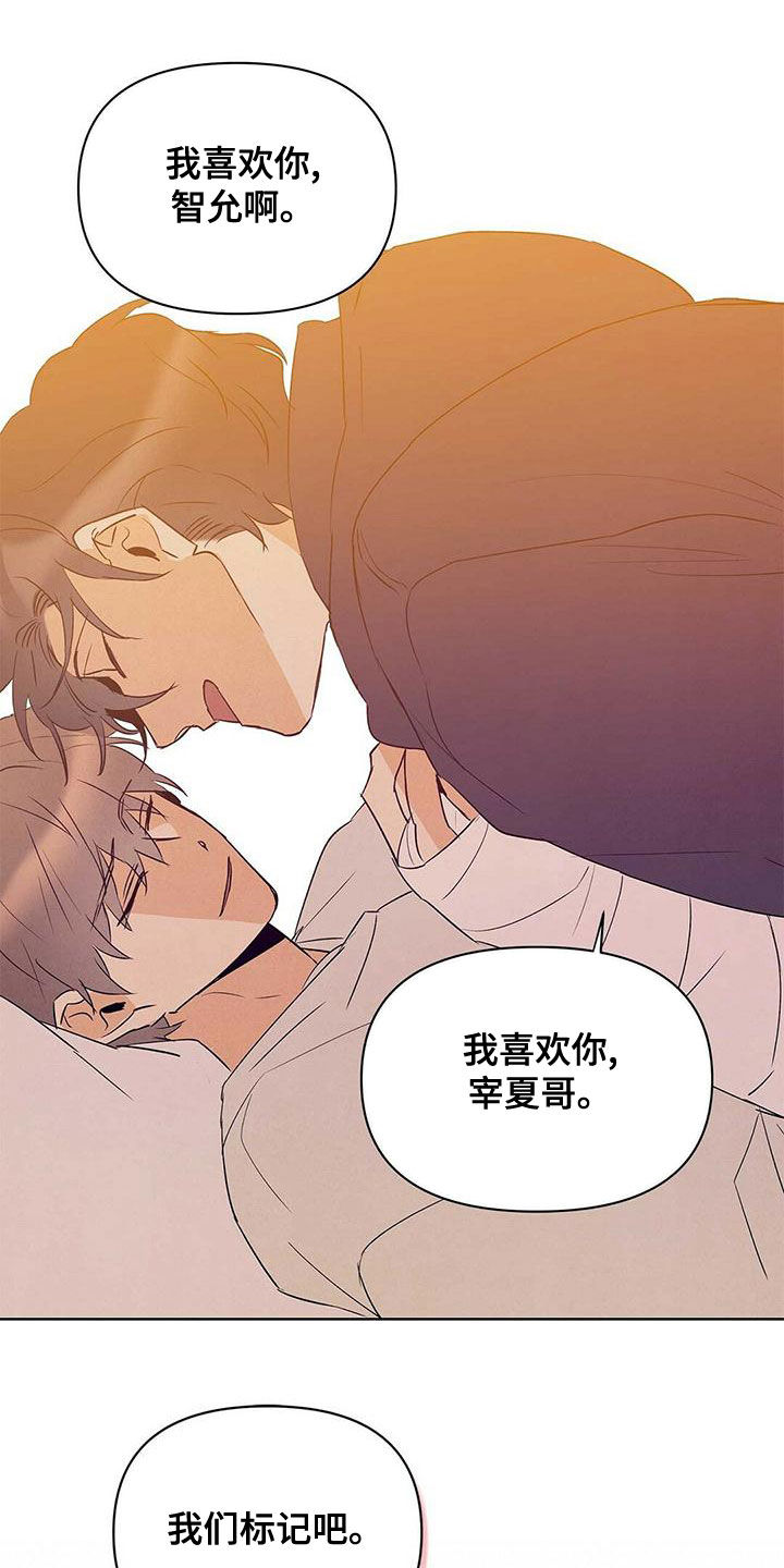 《命运指引》第111章【第二季】受害者 第18页