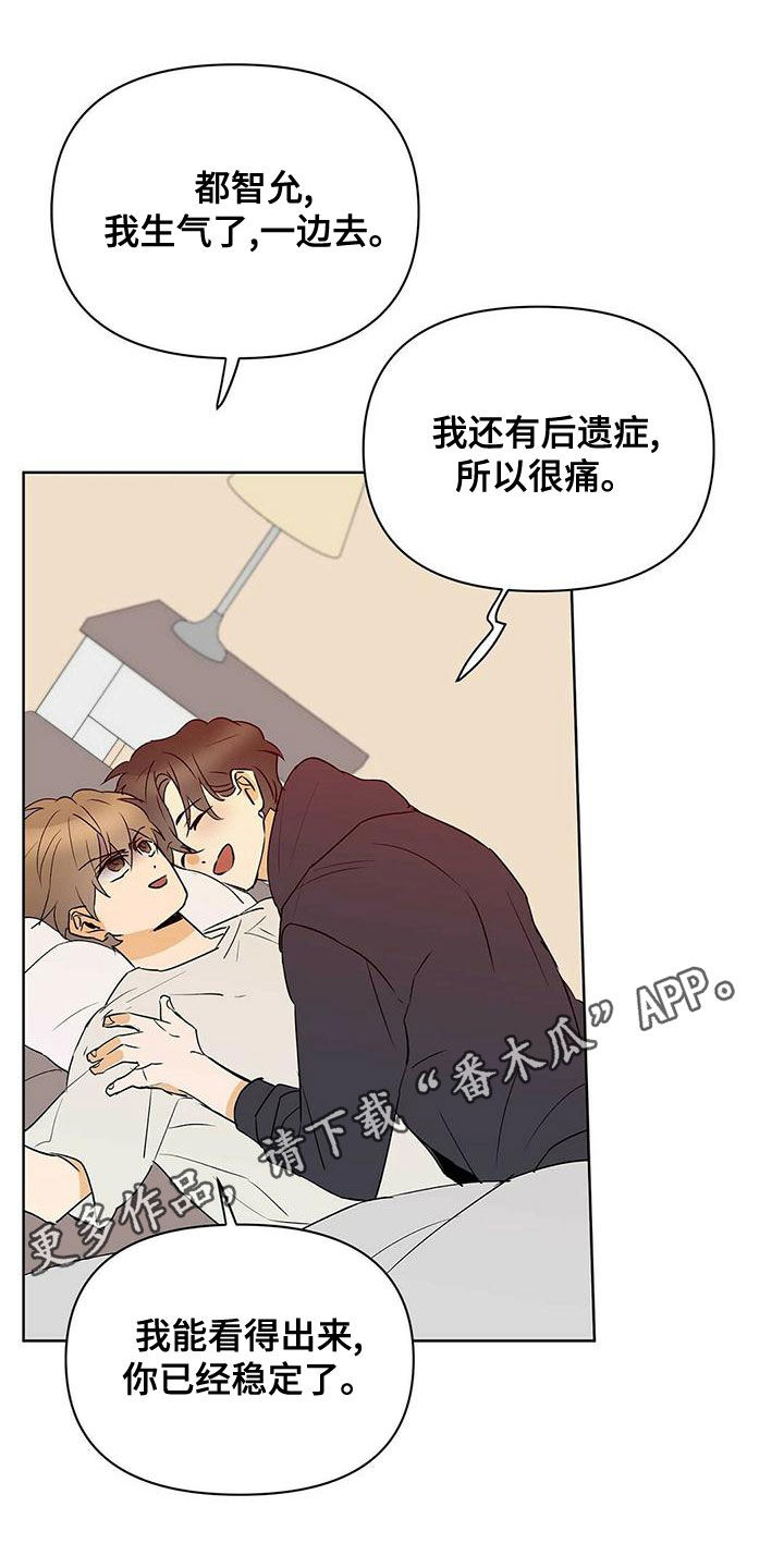《命运指引》第111章【第二季】受害者 第1页