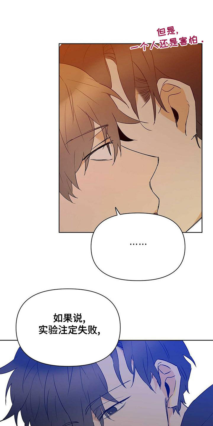 《命运指引》第111章【第二季】受害者 第2页