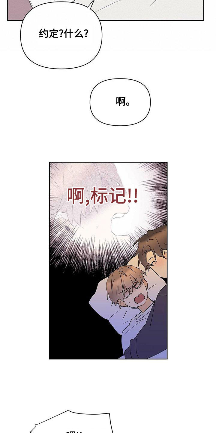 《命运指引》第111章【第二季】受害者 第7页