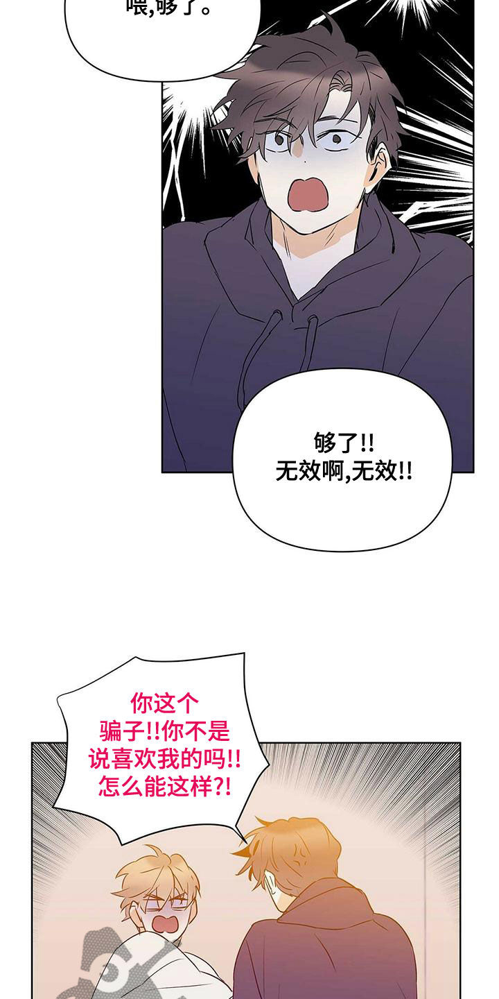 《命运指引》第111章【第二季】受害者 第9页