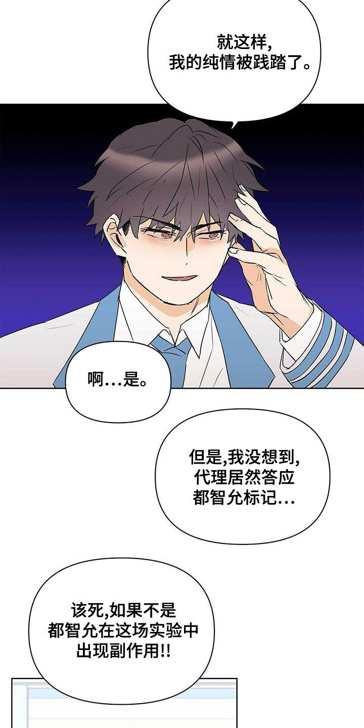 《命运指引》第113章圆满（完结） 第14页