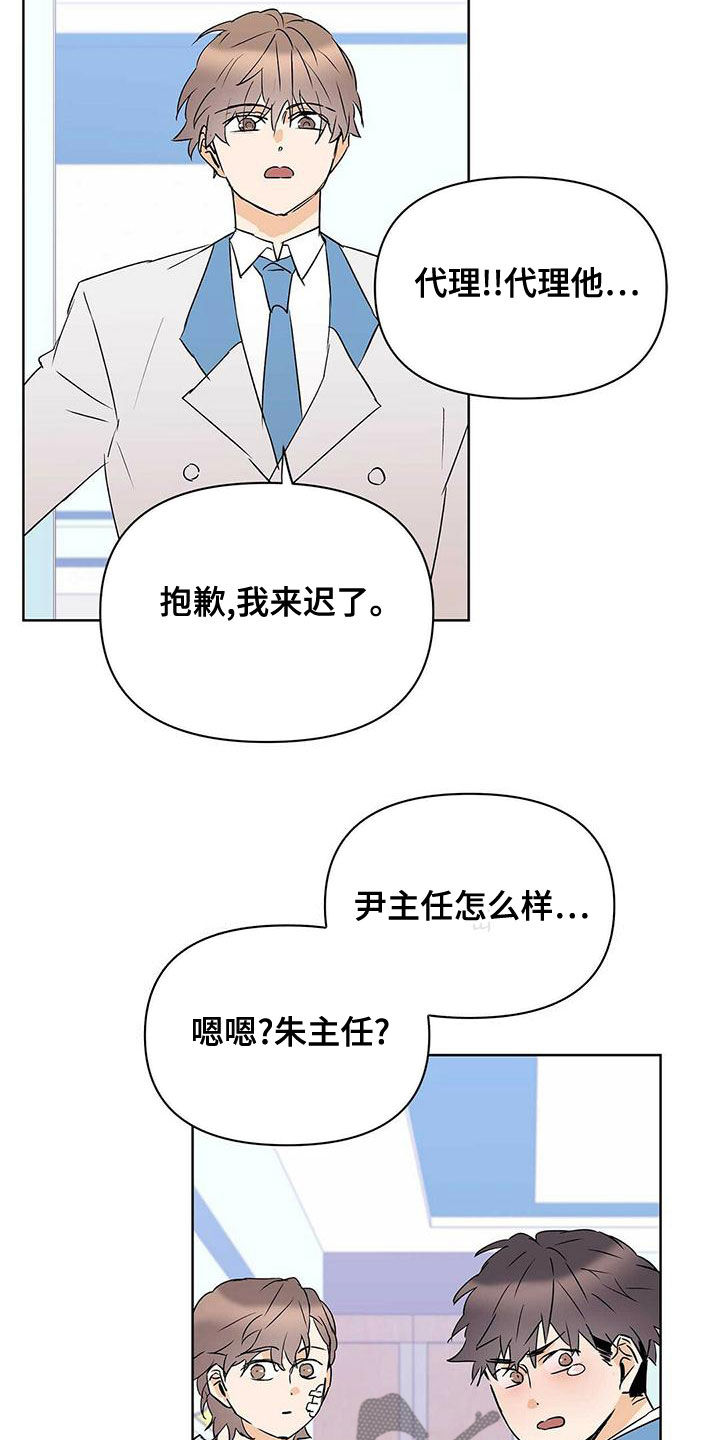 《命运指引》第113章圆满（完结） 第15页