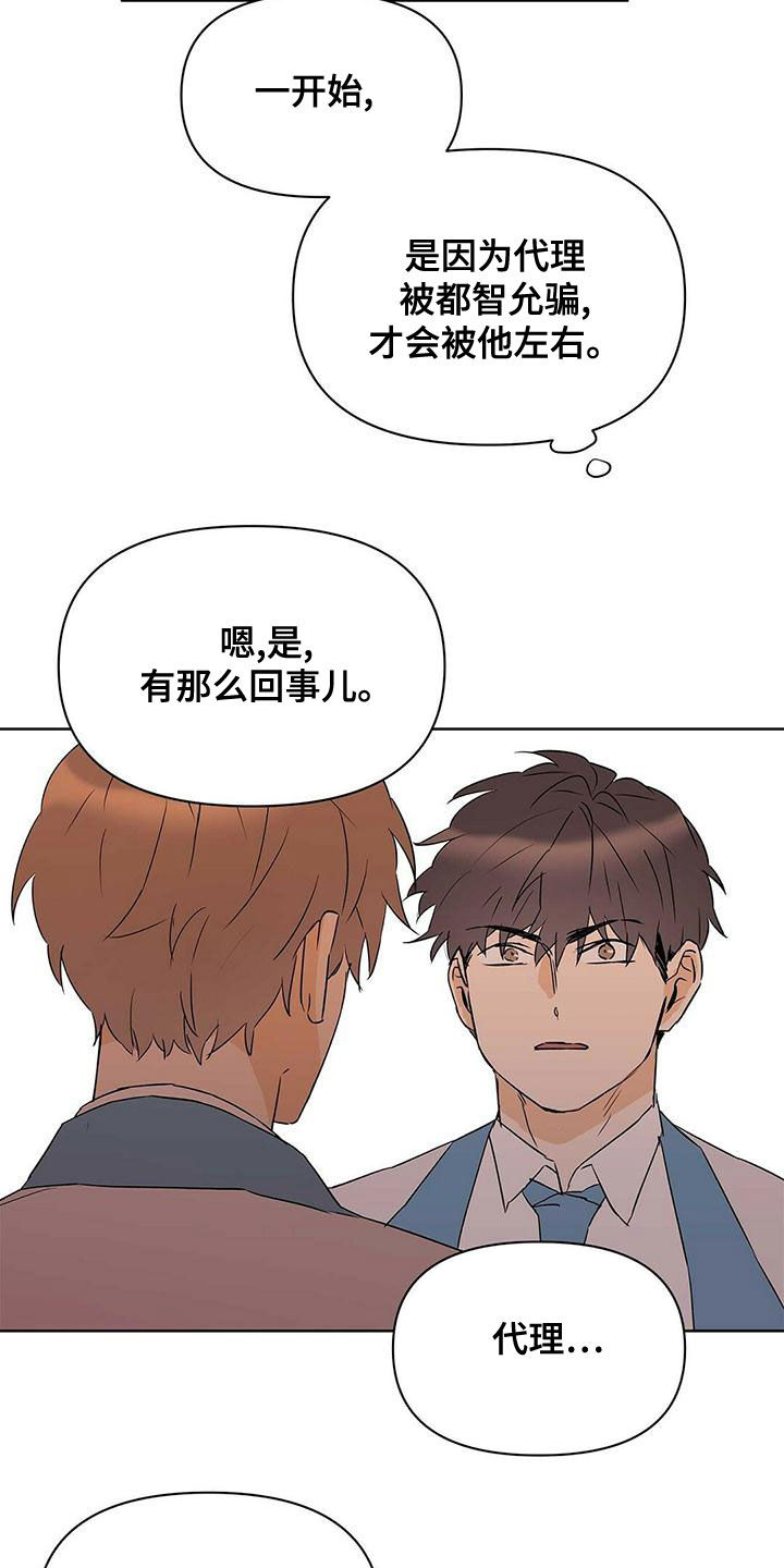 《命运指引》第113章圆满（完结） 第19页