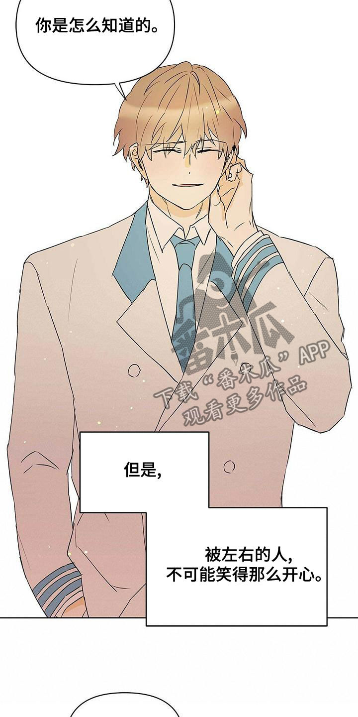 《命运指引》第113章圆满（完结） 第20页