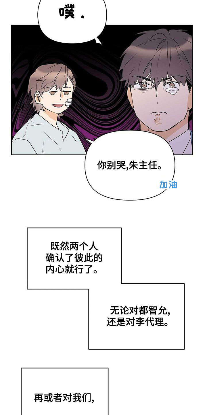《命运指引》第113章圆满（完结） 第21页