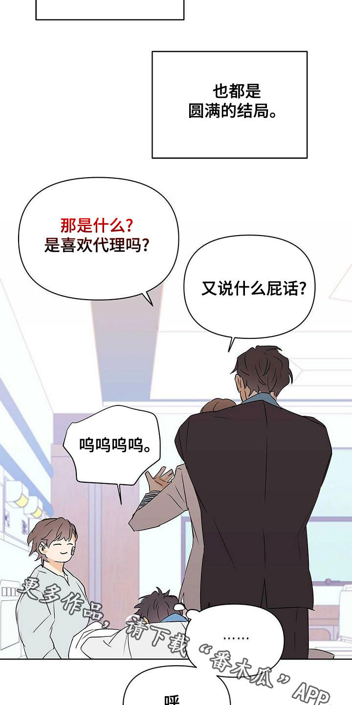 《命运指引》第113章圆满（完结） 第22页