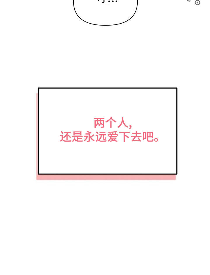 《命运指引》第113章圆满（完结） 第23页