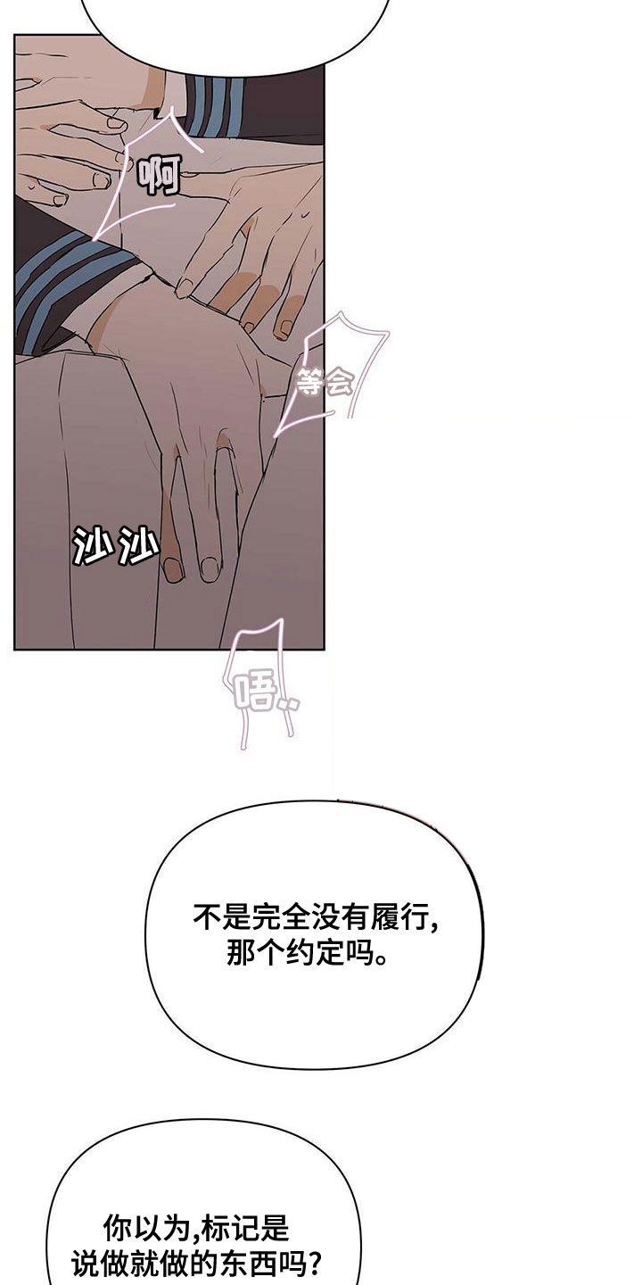 《命运指引》第113章圆满（完结） 第2页