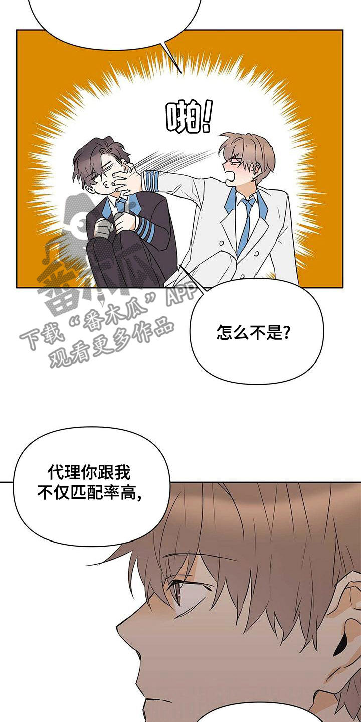 《命运指引》第113章圆满（完结） 第3页