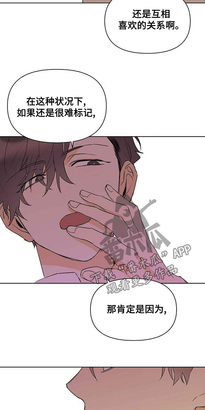 《命运指引》第113章圆满（完结） 第4页