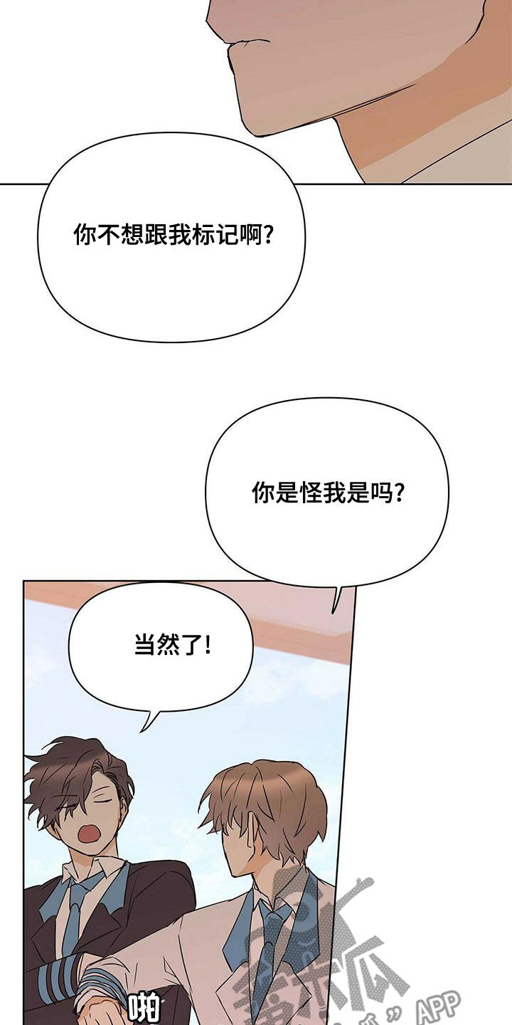 《命运指引》第113章圆满（完结） 第5页