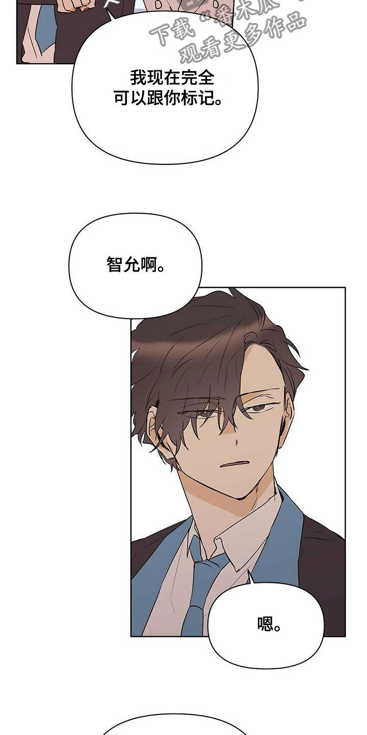 《命运指引》第113章圆满（完结） 第6页