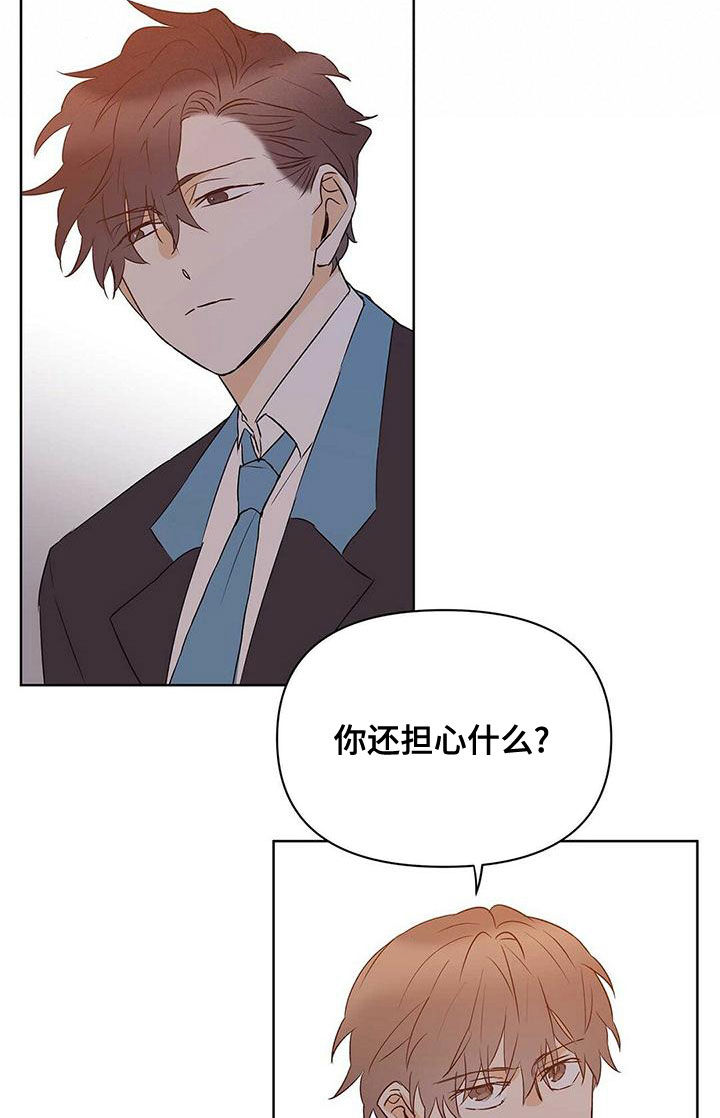 《命运指引》第113章圆满（完结） 第8页