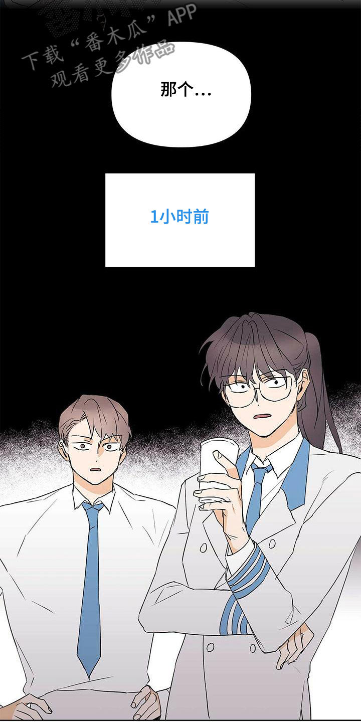 《命运指引》第112章【第二季】疯狗 第16页