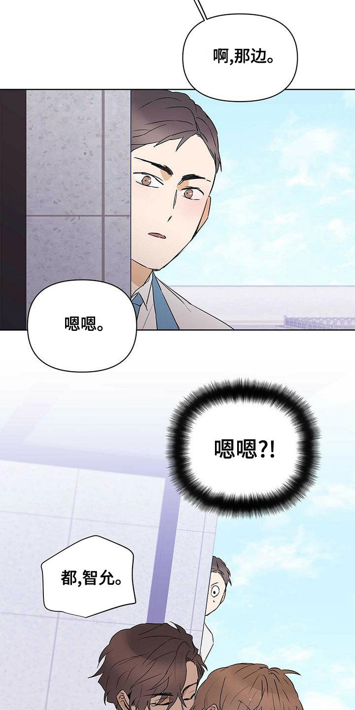 《命运指引》第112章【第二季】疯狗 第23页