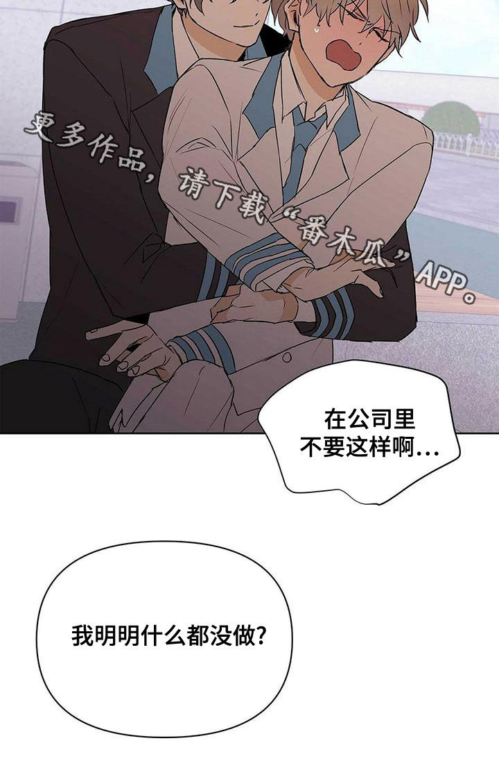 《命运指引》第112章【第二季】疯狗 第24页
