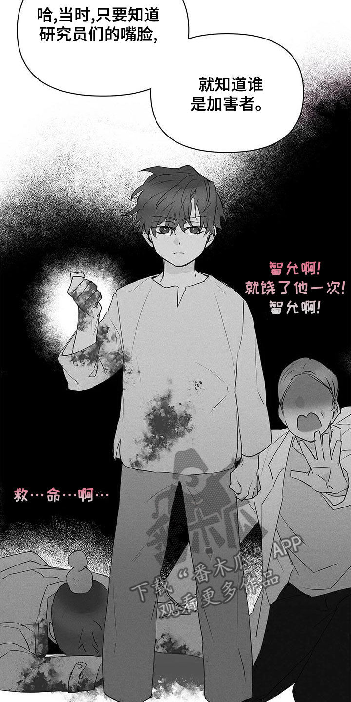 《命运指引》第112章【第二季】疯狗 第4页
