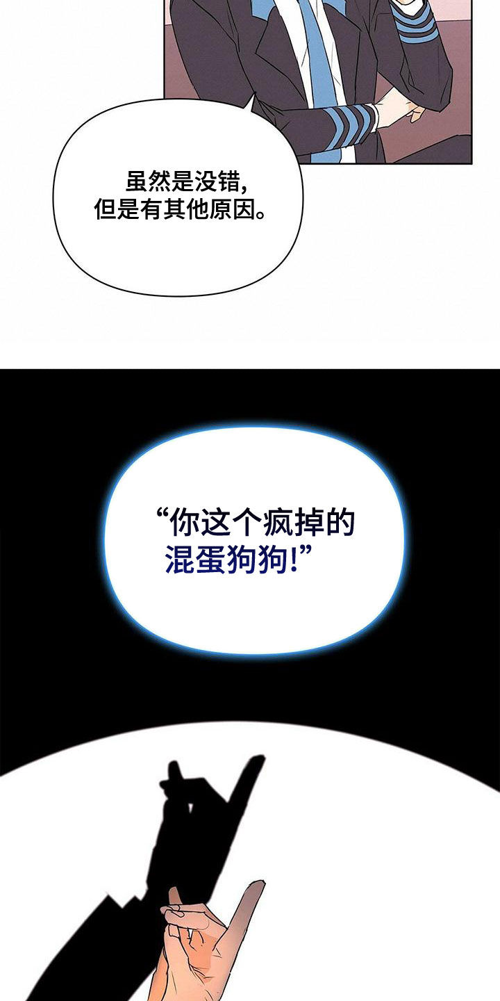 《命运指引》第112章【第二季】疯狗 第7页