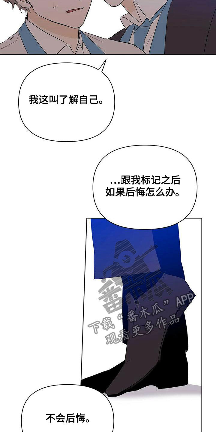 《命运指引》第109章【第二季】增加条件 第10页