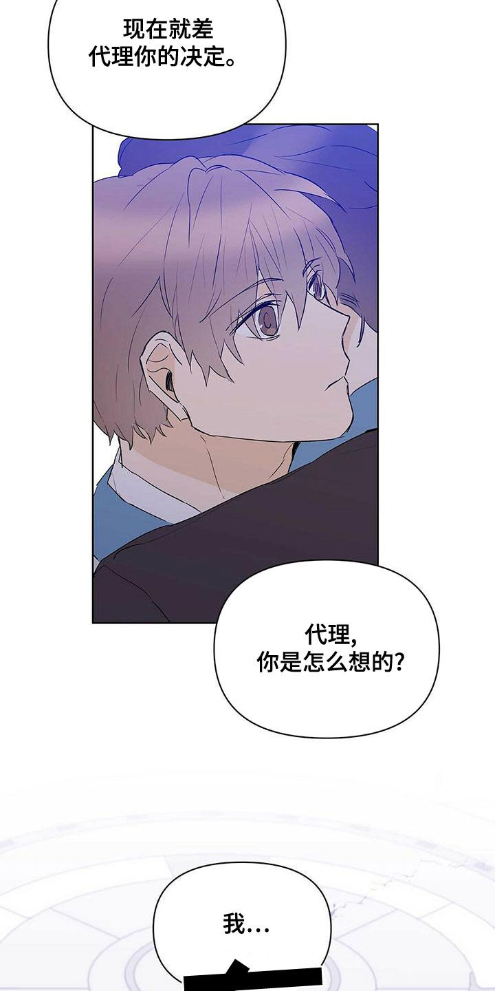 《命运指引》第109章【第二季】增加条件 第13页