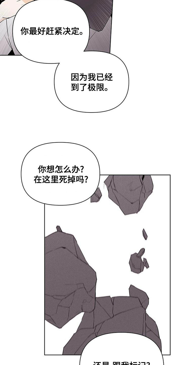 《命运指引》第109章【第二季】增加条件 第16页