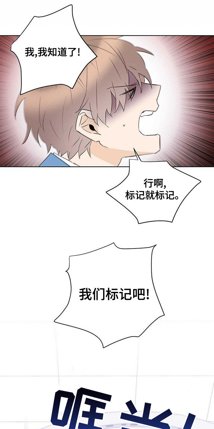 《命运指引》第109章【第二季】增加条件 第18页