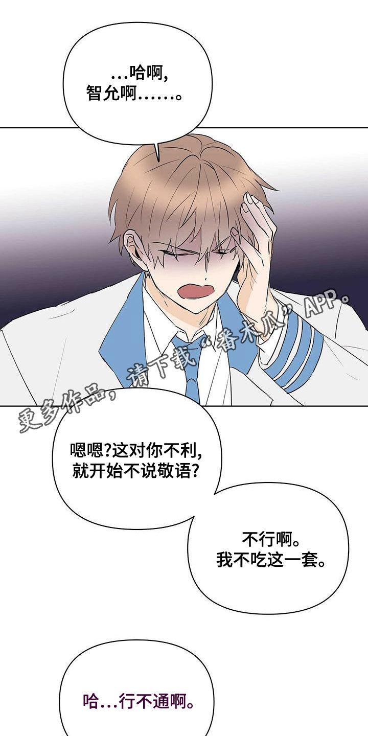 《命运指引》第109章【第二季】增加条件 第1页