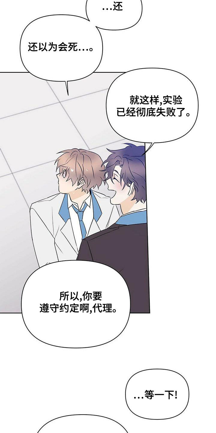 《命运指引》第109章【第二季】增加条件 第20页