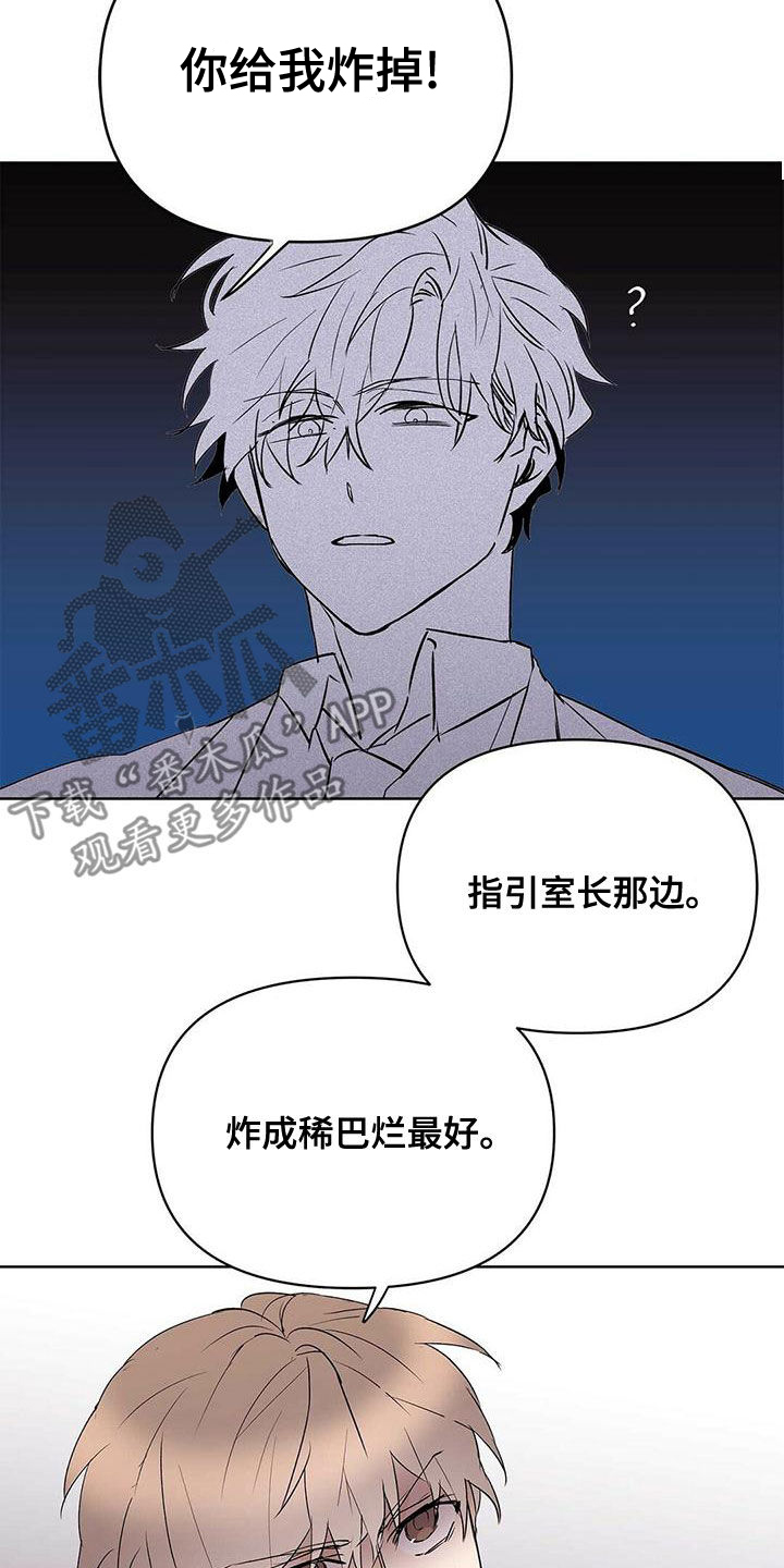 《命运指引》第109章【第二季】增加条件 第22页