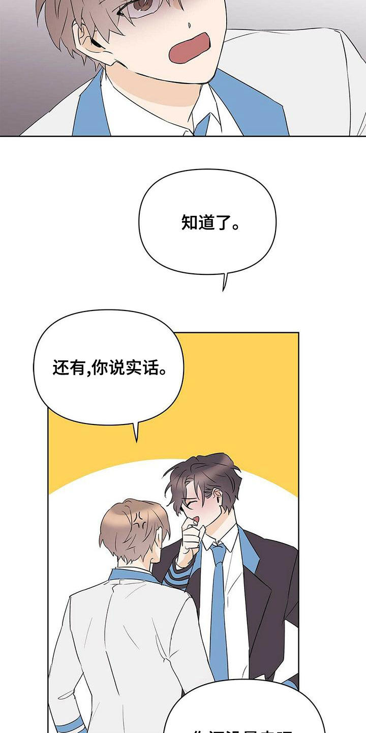 《命运指引》第109章【第二季】增加条件 第23页