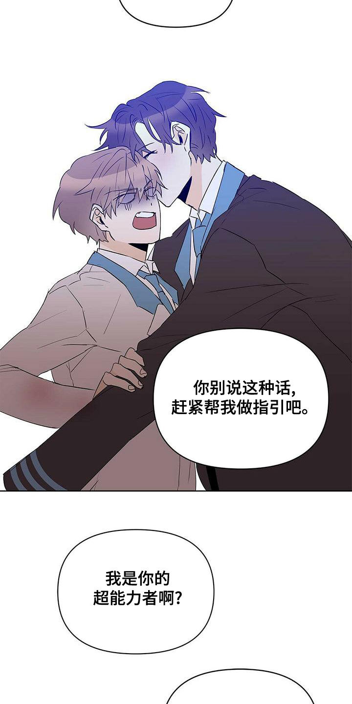 《命运指引》第109章【第二季】增加条件 第25页
