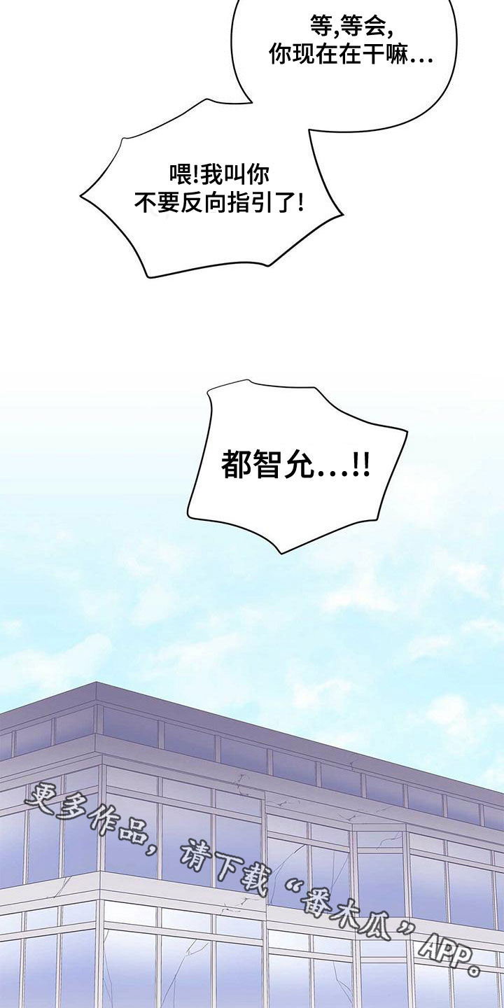 《命运指引》第109章【第二季】增加条件 第26页