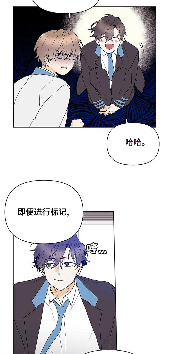 《命运指引》第109章【第二季】增加条件 第2页