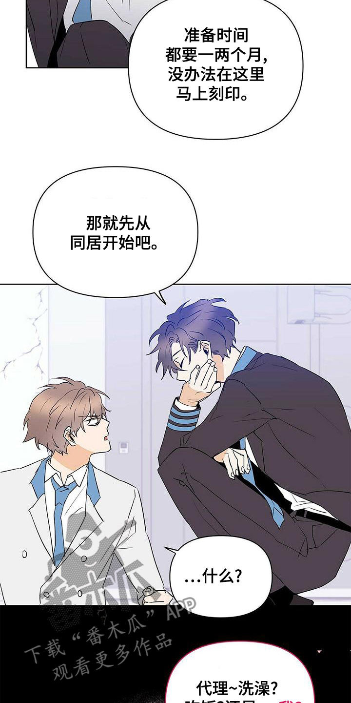 《命运指引》第109章【第二季】增加条件 第3页