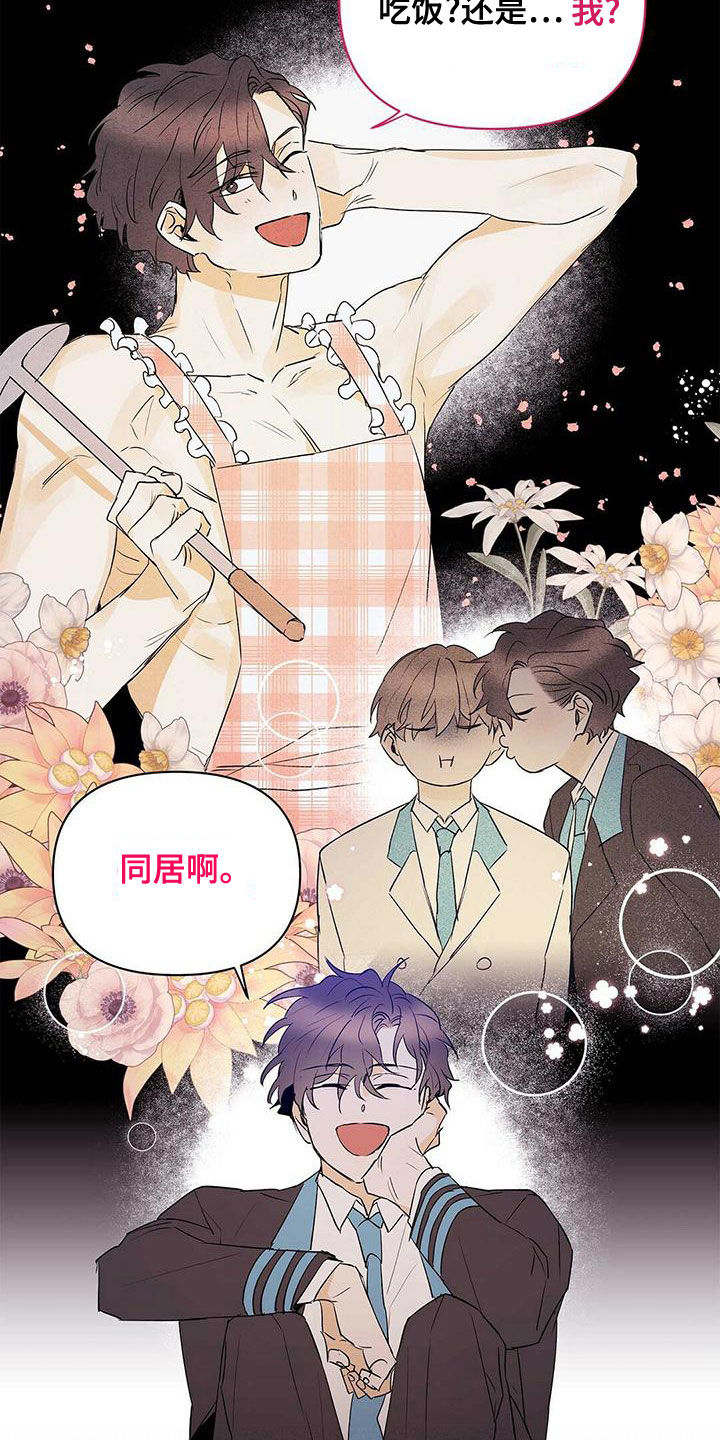 《命运指引》第109章【第二季】增加条件 第4页